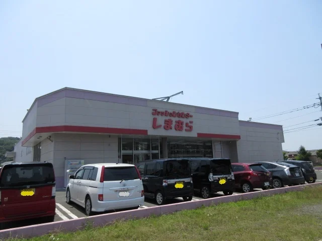 しまむらまで450m