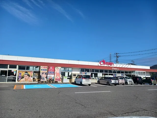 おーばんまで420m