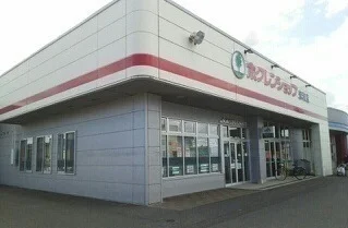 ホクレンショップまで1400m