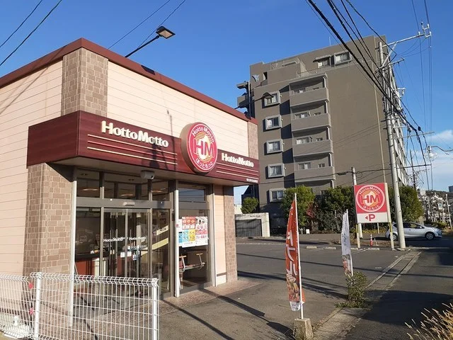 ほっともっと白山店まで400m