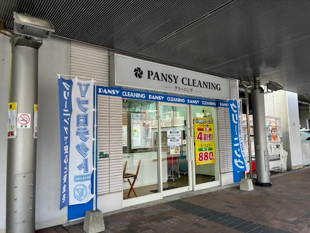 クリーニング　徒歩2分