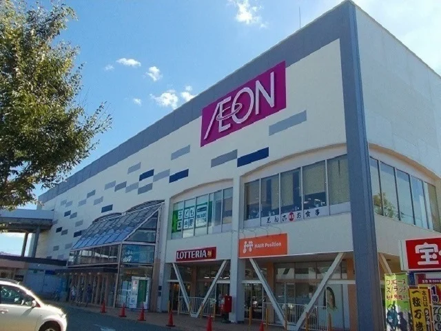 イオン土崎港店まで638m