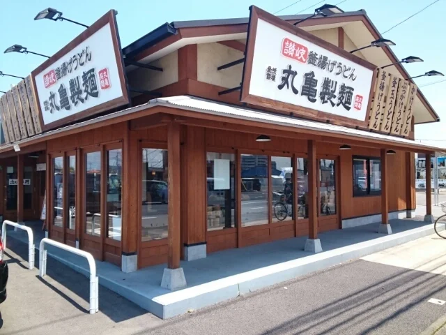 丸亀製麺　栃木店まで500m