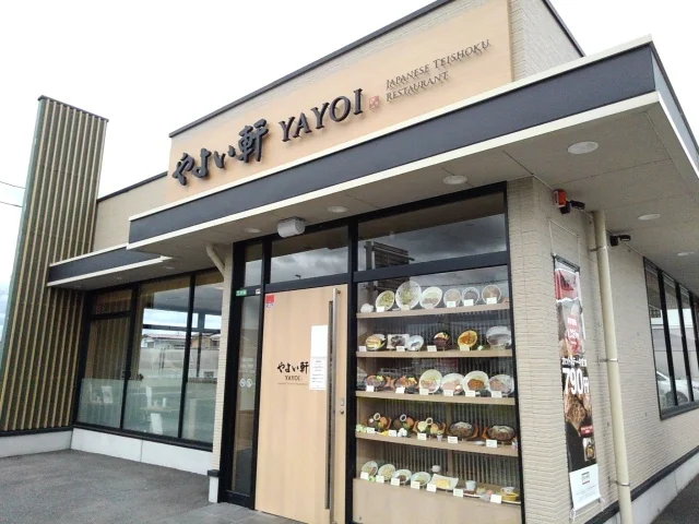 やよい軒栃木バイパス店まで550m