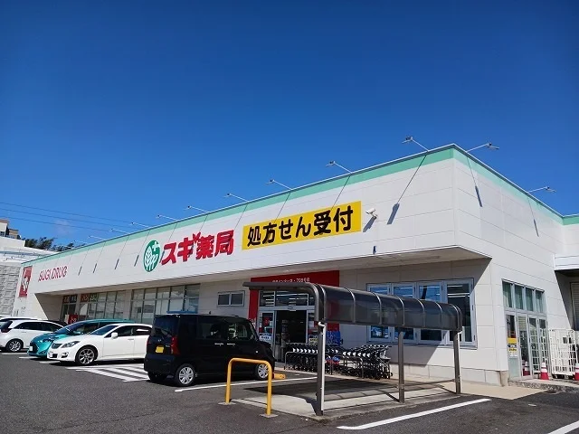 スギドラッグまで570m