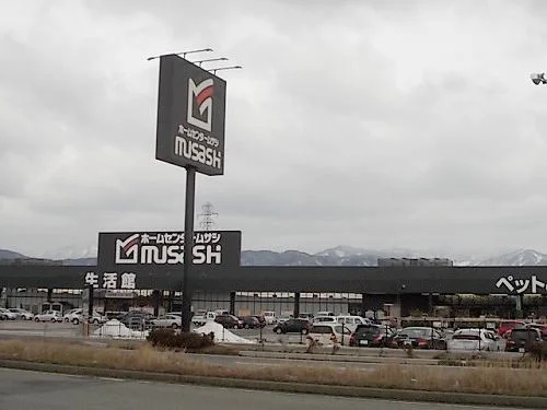 ムサシ丸岡店まで1500m