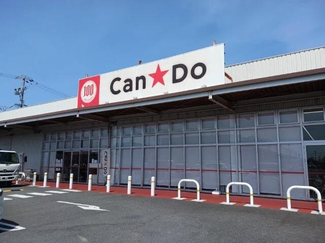 ＣａｎＤｏ（１００円ショップ）まで1100m