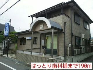 はっとり歯科様まで190m