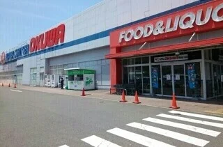 スーパーセンターオークワ様まで1700m