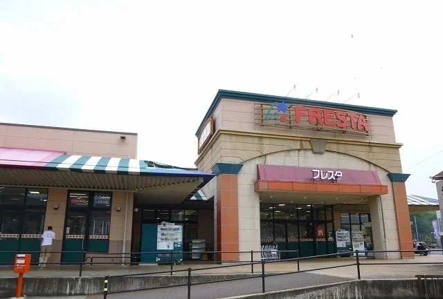 フレスタ三次店まで1900m