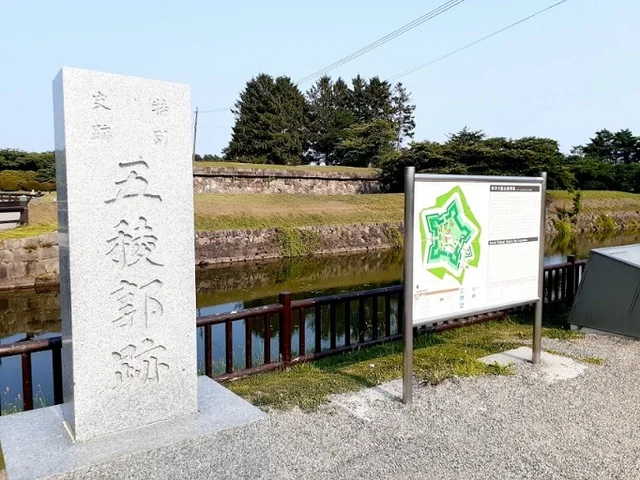 五稜郭公園まで650m