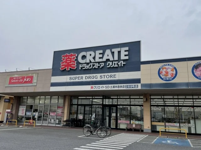 クリエイトS·D土浦木田余店まで1250m