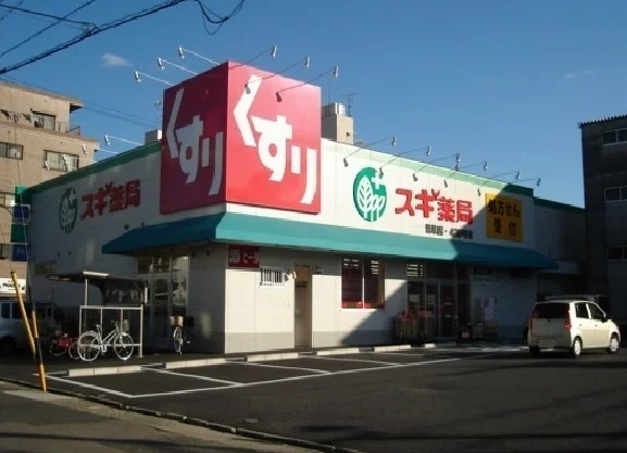 スギ薬局まで350m