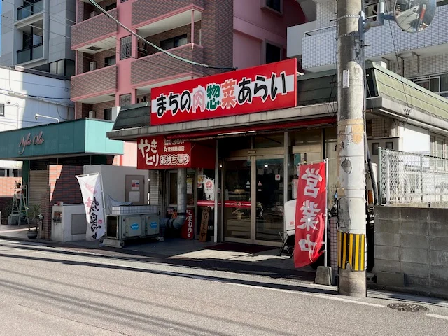 惣菜屋　徒歩3分