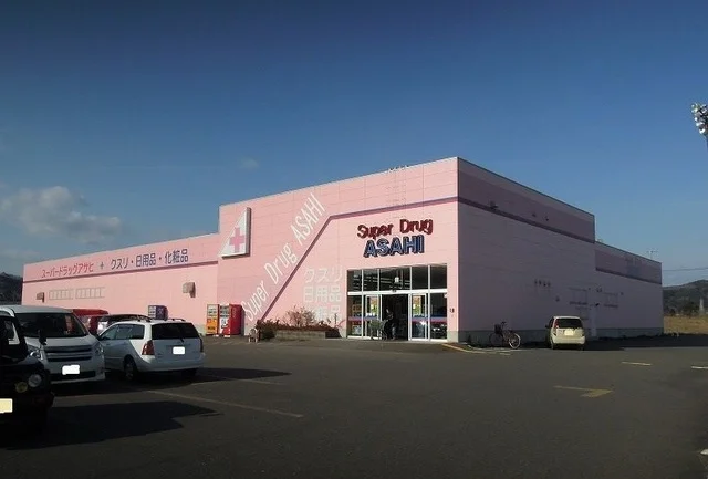 スーパードラッグアサヒ久慈店まで2000m