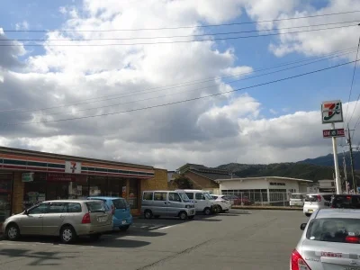 セブンイレブン西長野店まで400m