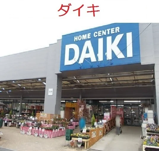 ダイキ楽々園店まで500m