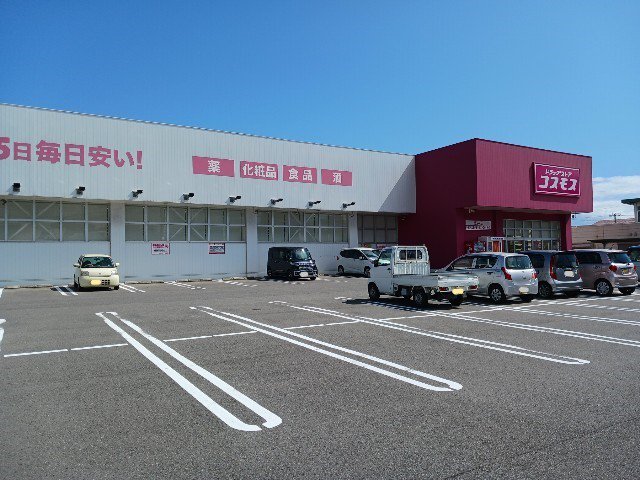 コスモス桜井店まで350m