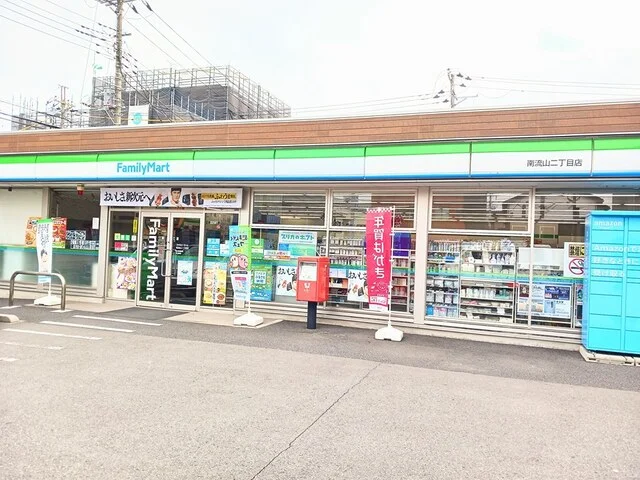 ファミリーマート南流山二丁目店まで225m