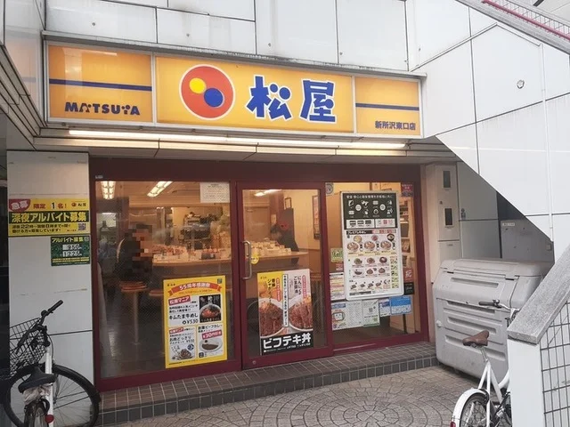 松屋　新所沢東口店まで66m