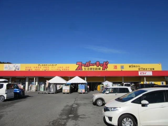 スーパーキッド人吉店まで220m