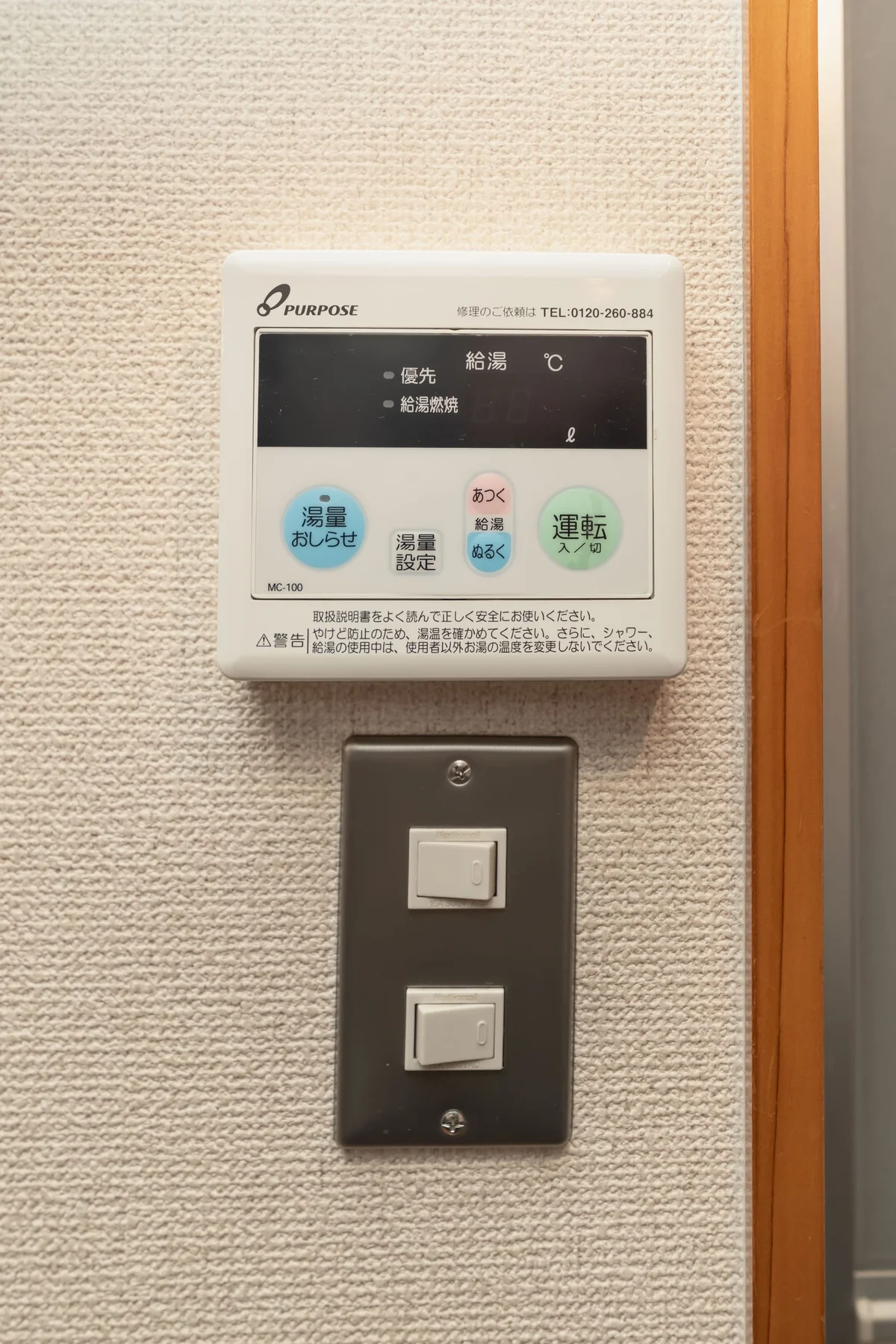 給湯器