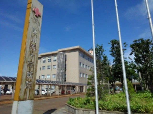 飯山赤十字病院まで1800m
