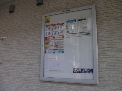 インフォメーションボード