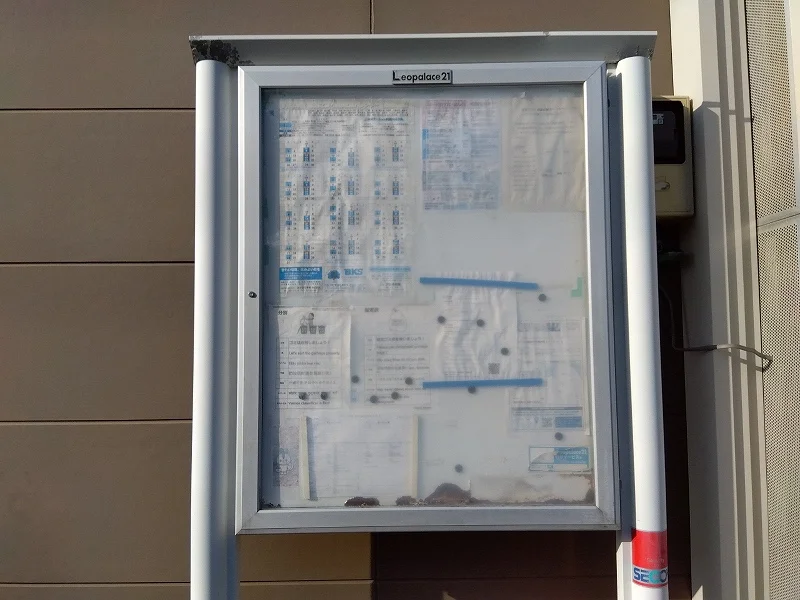 インフォメーションボード