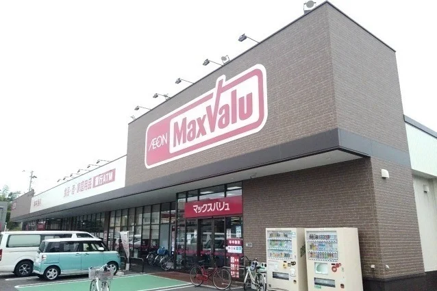 マックスバリュ八戸上組店まで1200m