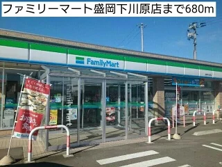 ファミリーマート盛岡下川原店まで680m