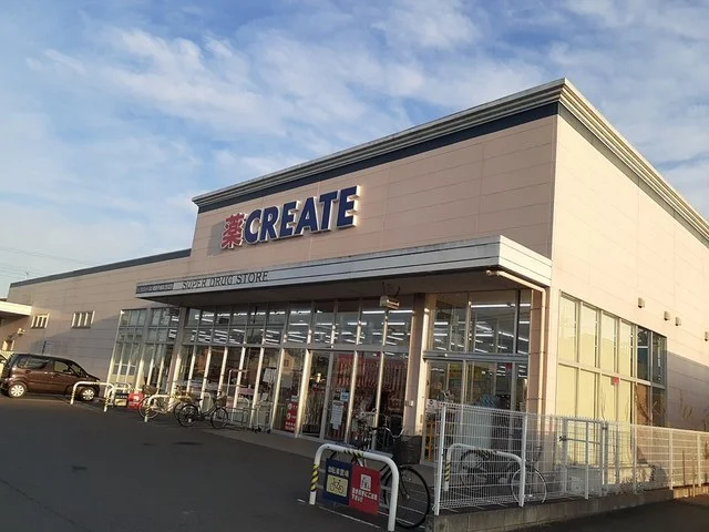 クリエイトまで130m