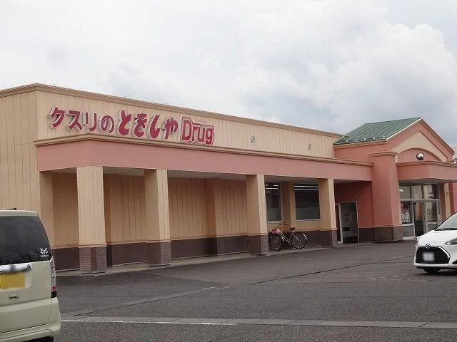 とをしや　広丘駅前店まで850m