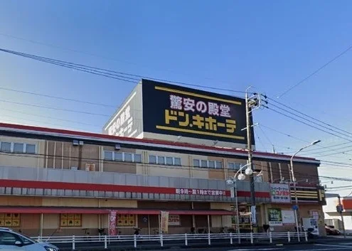 ドンキホーテまで1100m