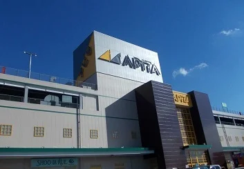 アピタまで2600m