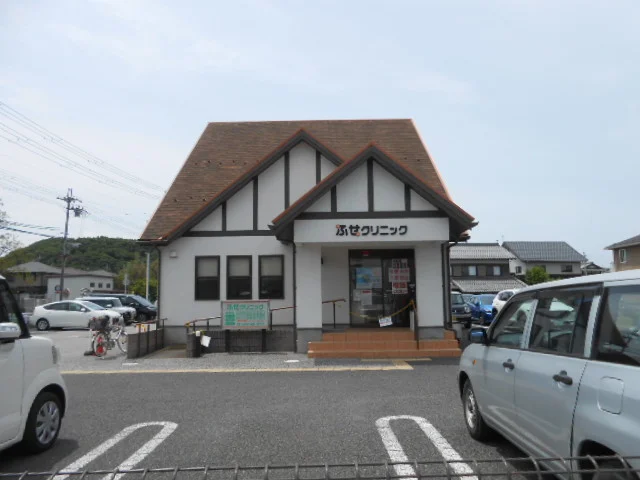 ふせクリニック様まで1400m