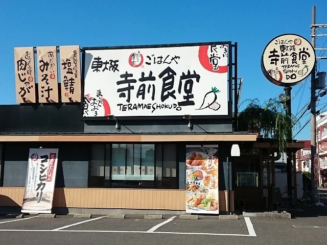 寺前食堂様まで500m