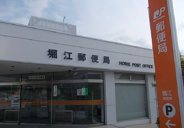 堀江郵便局様まで400m