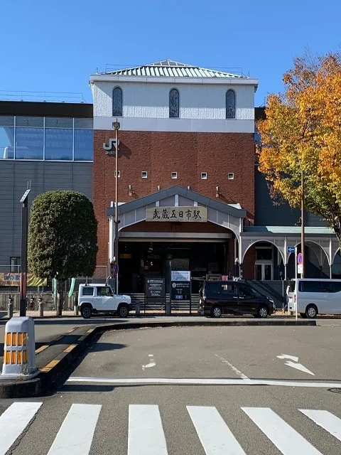武蔵五日市駅まで800m