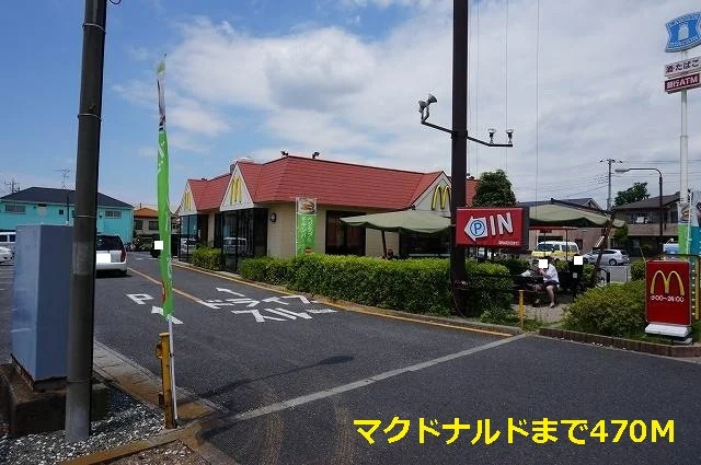 マクドナルドまで470m