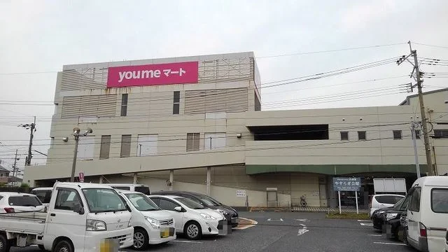 ゆめマートまで750m