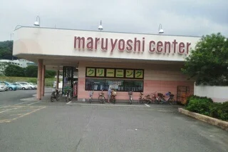 マルヨシセンター鶴市店さんまで680m