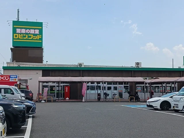 ロビンフッドまで290m