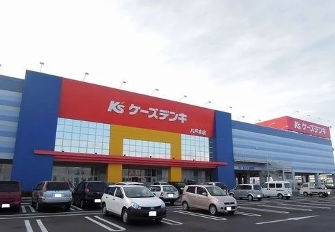 ケーズデンキまで1000m