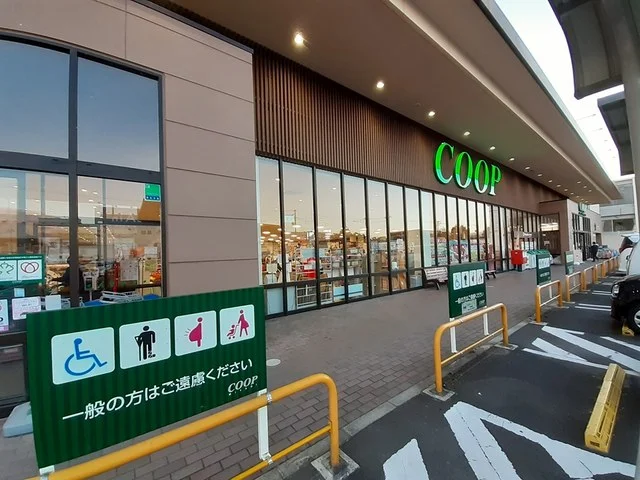 ＣＯＯＰ鶴ヶ谷店まで1500m