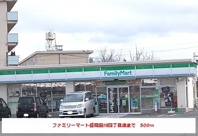 ファミリーマート盛岡厨川４丁目まで500m