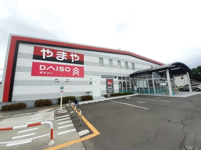 やまや沖野店まで550m