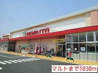 マルトまで1030m