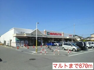 マルトまで870m