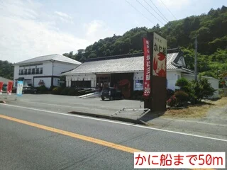 かに船まで50m